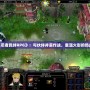 《火影忍者羈絆RPG》：與伙伴并肩作戰，重溫火影的熱血冒險！