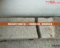 風云決戰天門攻略大全——掌握制勝之道，成就最強王者