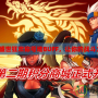 《DNF盛世狂歡稱號堆BUFF，讓你的戰斗力爆表》