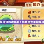 洛克王國(guó)果凍可以進(jìn)化嗎？揭開(kāi)洛克王國(guó)果凍神秘面紗