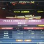 CF體驗服怎么獲得CF點2020？全攻略教你輕松獲取CF點！