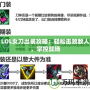 LOL女刀出裝攻略：輕松擊敗敵人，掌控戰(zhàn)場(chǎng)