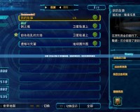 探索《無主之地2》存檔編輯器，輕松修改任務，暢享全新游戲體驗