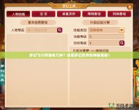 夢幻飛行祥瑞有幾種？探索夢幻世界的神秘奧秘！