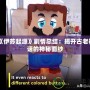 《伊蘇起源》劇情總結：揭開古老神話的神秘面紗