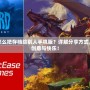網易我的世界怎么把存檔給別人手機版？詳解分享方式，讓你輕松傳遞創意與快樂！
