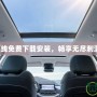 穿越火線(xiàn)免費(fèi)下載安裝，暢享無(wú)盡刺激戰(zhàn)斗！