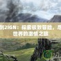 無盡之劍2IGN：探索極致冒險，盡享魔幻世界的激情之旅