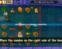 玩轉《植物大戰(zhàn)僵尸》——PVZ植物修改器，讓你體驗無盡樂趣！