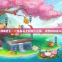 《手游神武》：一場指尖上的奇幻之旅，點燃你的戰斗熱血！