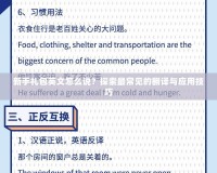 新手禮包英文怎么說？探索最常見的翻譯與應用技巧