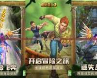 電腦玩神廟逃亡——暢享指尖冒險，極致游戲體驗