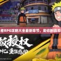 火影忍者RPG攻略大全最新章節，助你制霸忍者世界