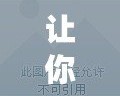 讓你的愛情更甜蜜！QQ炫舞情侶裝自定義圖片，打造專屬浪漫