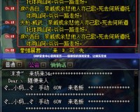 DNF安全中心官網首頁——保障您的游戲安全，讓娛樂無憂
