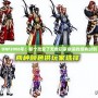 DNF2008年：那個(gè)改變了無(wú)數(shù)玩家命運(yùn)的經(jīng)典時(shí)刻