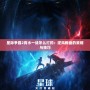 星際爭(zhēng)霸2背水一戰(zhàn)怎么打的：逆風(fēng)翻盤(pán)的策略與技巧