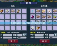 夢幻跑商攻略2019最快，掌握這些技巧輕松賺取大量金幣！