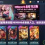 王者榮耀免費領取9999999點卷碼入口，暢享游戲樂趣！