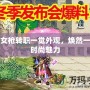 DNF女槍轉(zhuǎn)職一覺外觀，煥然一新的時尚魅力