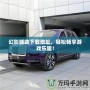 幻影輔助下載地址，輕松暢享游戲樂趣！