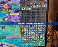 5173魔獸世界：玩轉經典，暢享游戲人生