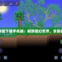 太平洋魔獸地圖下載手機(jī)版：暢游魔幻世界，享受極致游戲體驗(yàn)