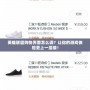 英雄聯(lián)盟購(gòu)物界面怎么調(diào)？讓你的游戲體驗(yàn)更上一層樓！
