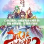 幻想三國(guó)志2續(xù)緣篇完美結(jié)局攻略：掌握關(guān)鍵秘籍，贏得美好結(jié)局