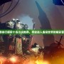 網游排行榜前十名小說推薦，帶你進入虛擬世界的精彩冒險！