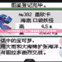 口袋妖怪性格值是什么？了解性格值對(duì)訓(xùn)練師的重要性