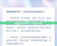 夢幻西游2024新區開服，與你共赴夢幻之旅！