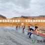 刺客信條啟示錄全屏——沉浸式游戲體驗新紀元