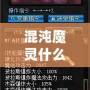 混沌魔靈什么屬性好？深度分析與全面攻略
