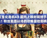 血腥大地修改武器數(shù)據(jù)，成就無敵戰(zhàn)士的終極攻略