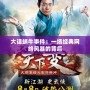 大話蝸牛事件：一場經(jīng)典網(wǎng)絡(luò)風暴的背后
