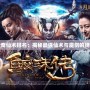 魔劍傳奇仙術排名：揭秘最強仙術與魔劍的終極對決