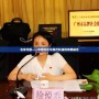 北京馬超——中國文化與現代科技的完美融合