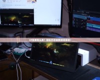 CF全屏怎么弄？輕松開(kāi)啟極致游戲體驗(yàn)！
