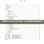 CF維護到幾點今天2023年11月29日？了解CF最新維護信息和更新內容！
