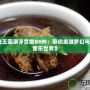 《洛克王國漂浮宮殿BGM：帶你走進夢幻與冒險的音樂世界》