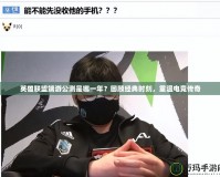 英雄聯盟端游公測是哪一年？回顧經典時刻，重溫電競傳奇