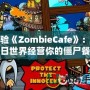 《極品飛車18中文破解版：極速飆車，挑戰極限，重燃速度激情》
