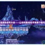 彩虹島游戲名字大全——讓你的角色名字更具個性與創(chuàng)意
