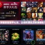 英雄聯盟新手禮包，讓你的游戲之路更輕松！