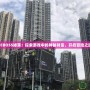 ICCBOSS掉落：探索游戲中的神秘財富，開啟冒險之旅！