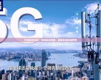 天龍技術(shù)論壇：引領(lǐng)技術(shù)創(chuàng)新，成就未來科技?jí)粝?></a></div>
                        <div   id=