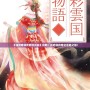 《仙劍奇俠傳新的開始》攻略：開啟你的奇幻冒險之旅！