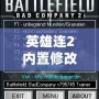 英雄連2內置修改器怎么用——解鎖游戲無限可能，輕松掌控戰場！