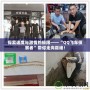 探索速度與激情的極限——“QQ飛車偵察者”帶你走向巔峰！
